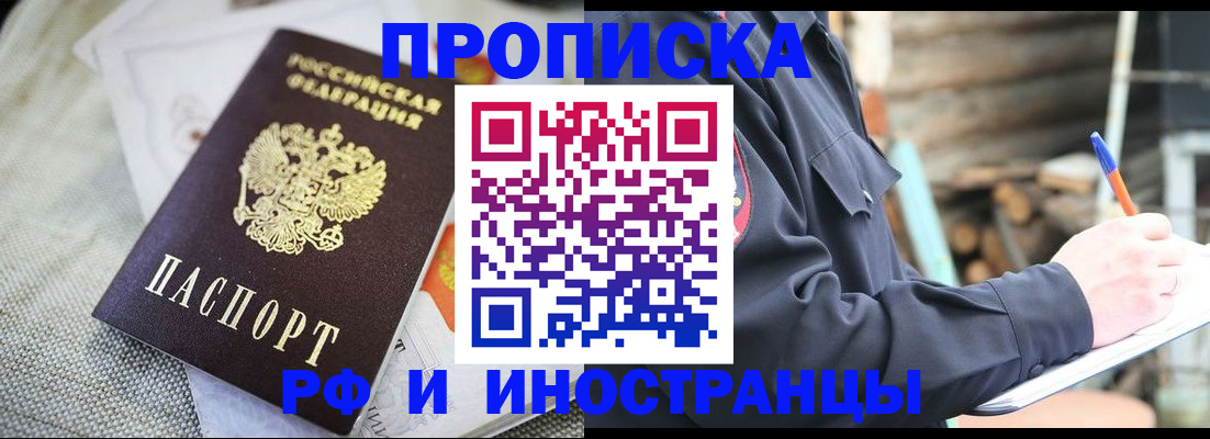временная регистрация поиск в Кизеле