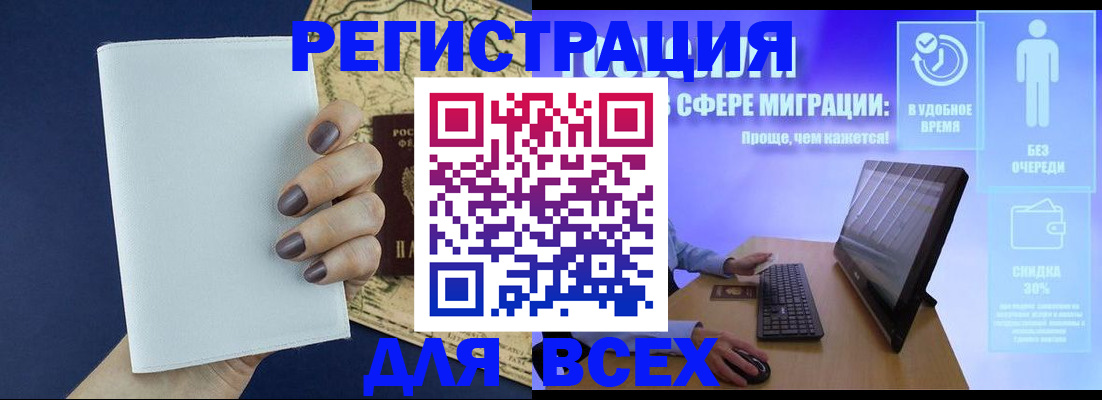 регистрация в Кизеле