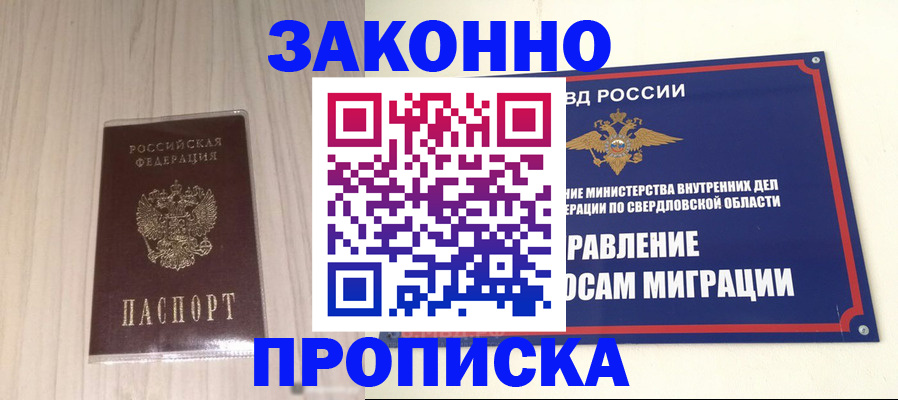 прописка паспорт в Кизеле