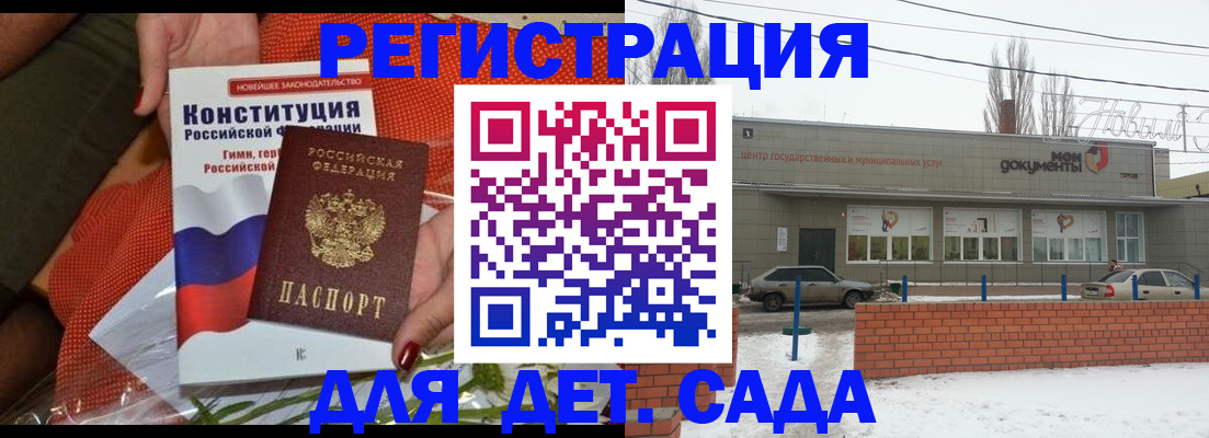 временная прописка в Кизеле